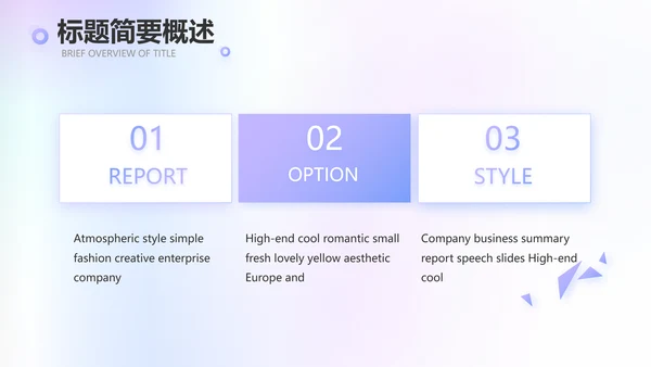 蓝色创意化妆品产品介绍工作总结动态PPT模板