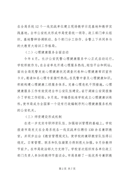 人民警察述职报告.docx