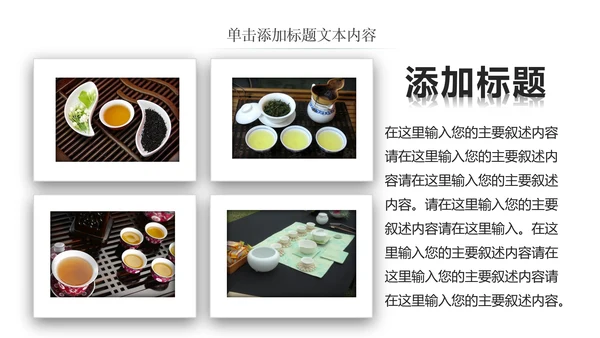优雅茶艺茶道茶道养生文化动态PPT模板
