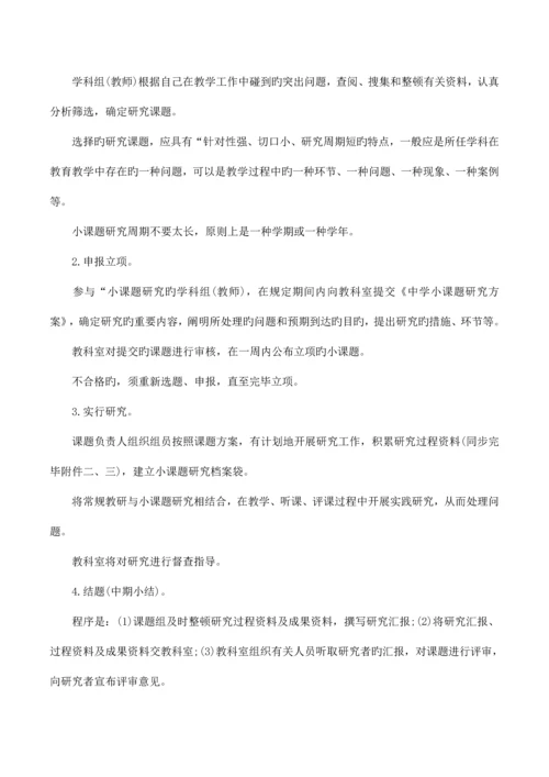 调查研究方案实例.docx