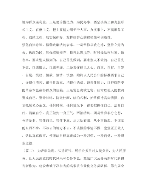 精编之如何做一个人民满意的公务员[做人民满意的公务员（范文6篇）汇编].docx