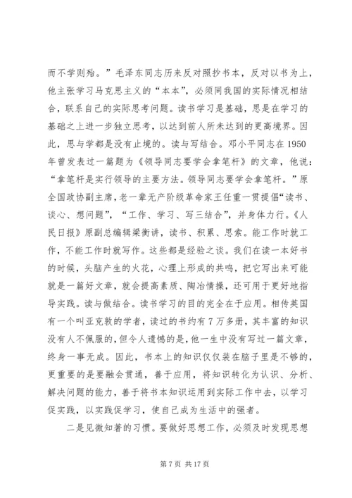 基层党支部书记工作体会 (2).docx