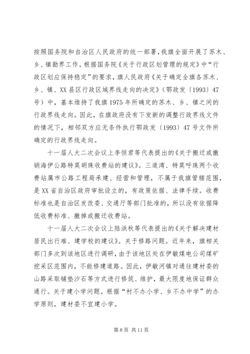 县财政局关于人大代表建议批评和意见办理情况的汇报 (2).docx