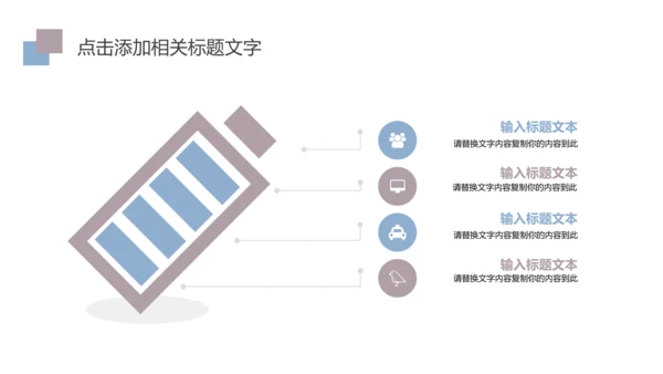 金融投资理财年终报告PPT模板