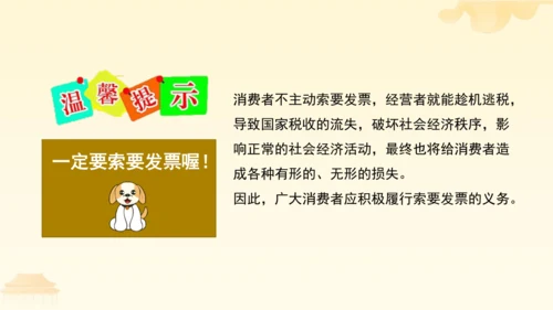 第二单元第四课第一课时  公民基本义务教学课件 --统编版中学道德与法治八年级（下）