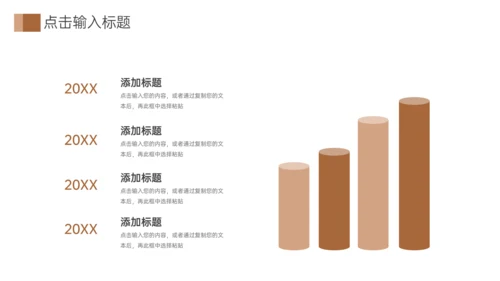 学校招生简章师资介绍通用PPT模板