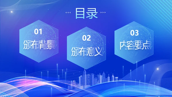 蓝色科技风全面解读新时代的中国网络法治建设白皮书PPT网络安全