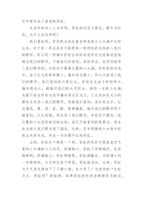 科学小论文优秀.docx