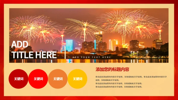 牛气冲天暨新年计划通用PPT模板
