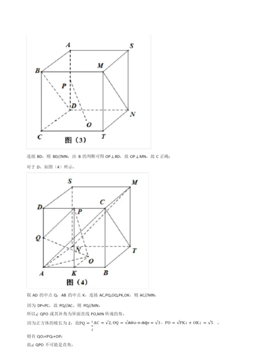 2021年高考数学真题试题(新高考Ⅱ卷)(Word版+答案+解析).docx