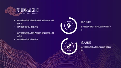 紫色时尚简约商业计划书通用PPT模板