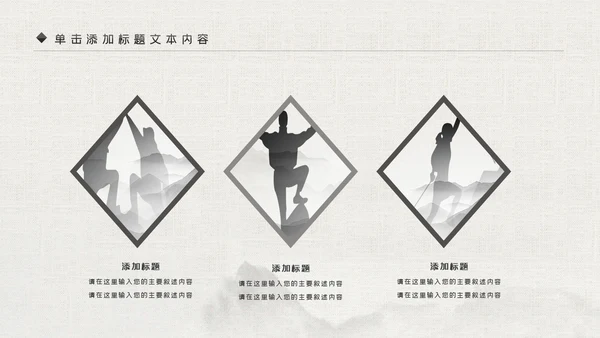 超越梦想登山野外生存户外拓展攀岩攀登运动PPT模板