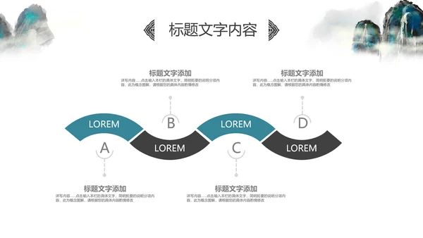 水墨桂林山水旅游风光中国风介绍PPT模板