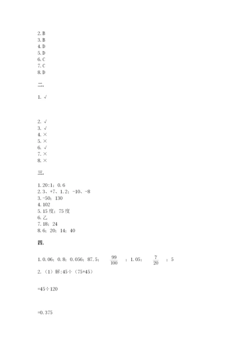 山西省【小升初】2023年小升初数学试卷及1套完整答案.docx