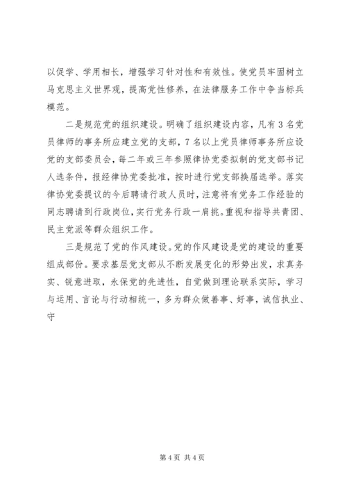 市律协纪委年终工作总结及明年工作计划 (3).docx