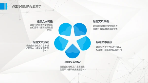 创意简约蓝色银行工作汇报总结PPT模板