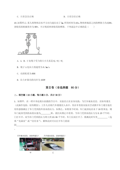 小卷练透重庆市巴南中学物理八年级下册期末考试综合练习练习题（含答案详解）.docx