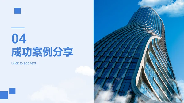 蓝色商务风季度目标设定与执行方案PPT模板