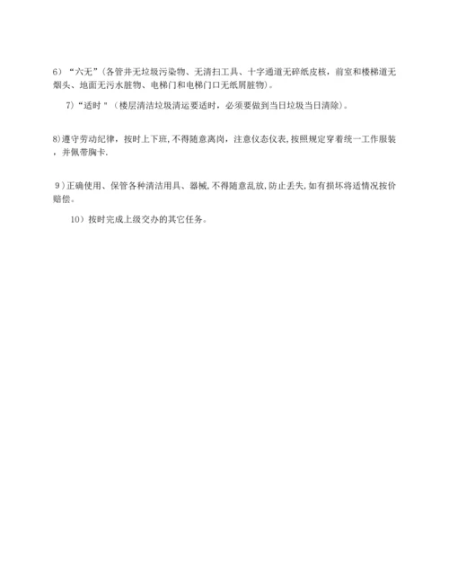 家政公司管理制度.docx