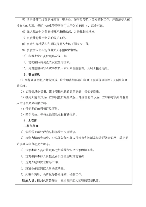 工程部应急预案.docx