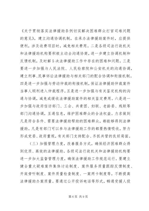 副市长在分管部门见面会议上的讲话 (4).docx