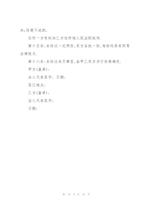 活动免责承诺书 3篇.docx