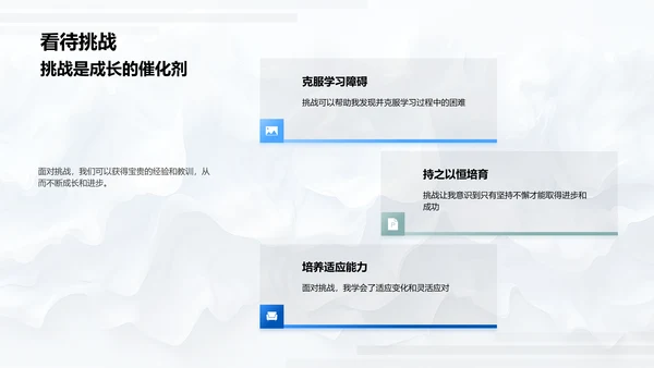 个人学习实践报告PPT模板