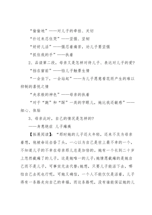 有关秋天的怀念教案集锦10篇.docx