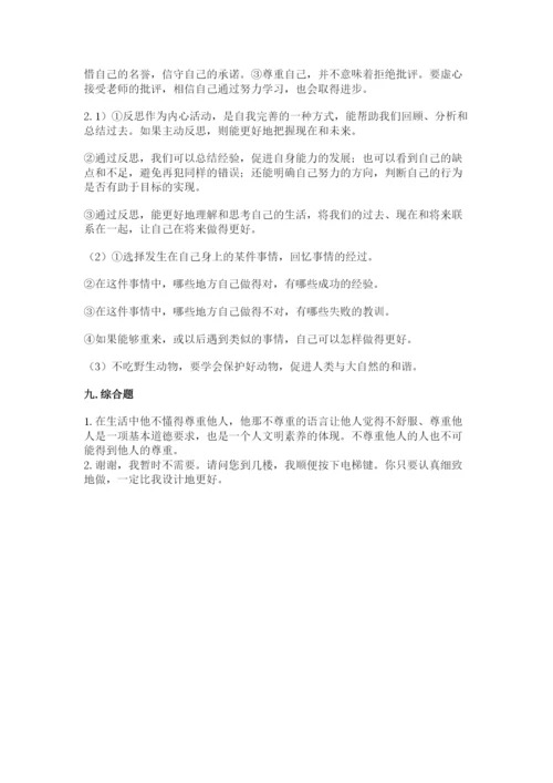 人教部编版六年级下册道德与法治期末测试卷（名师系列）.docx