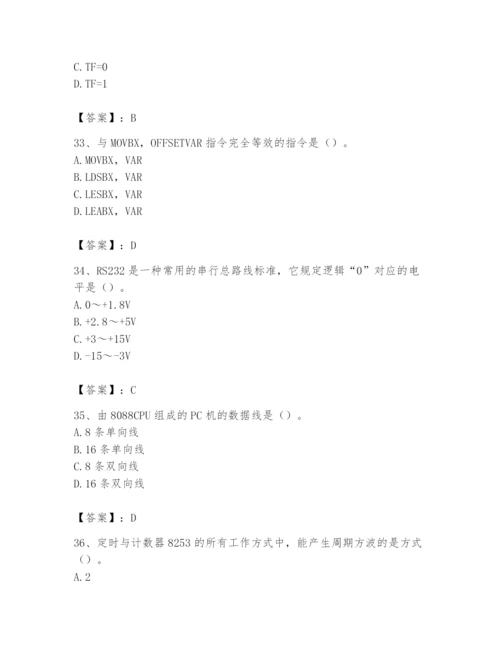 2024年国家电网招聘之自动控制类题库及参考答案【预热题】.docx