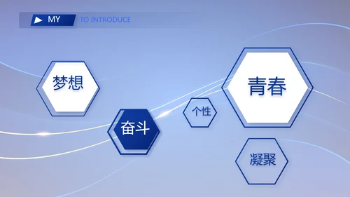 高端个人简历面试自我介绍岗位竞聘演讲PPT
