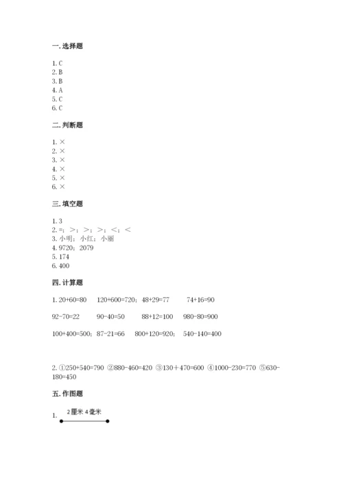 小学三年级上册数学期中测试卷及答案（全国通用）.docx