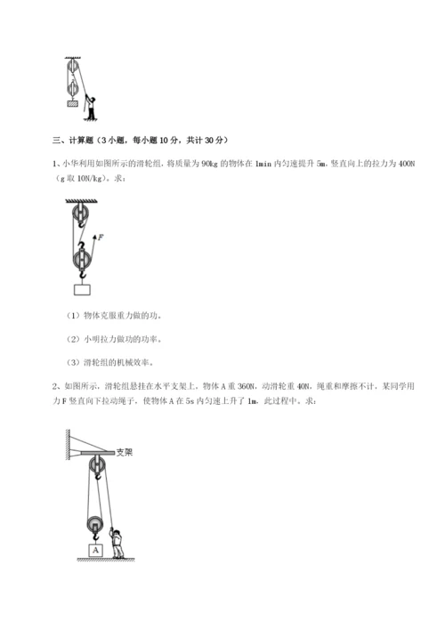 基础强化湖南湘潭市电机子弟中学物理八年级下册期末考试章节测评试卷（解析版）.docx