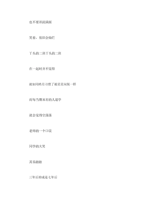 丫头的二班高中作文【800字】