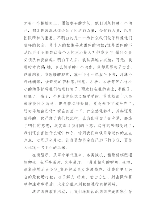 爱我国防主题征文1000字精选5篇.docx