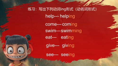 现在进行时语法