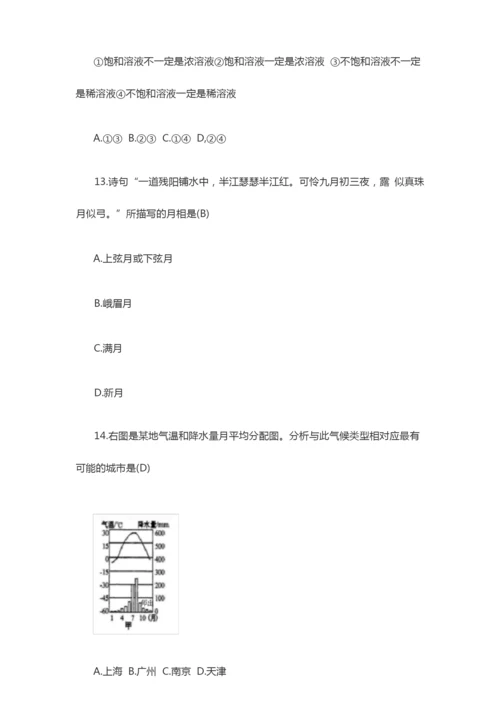 【真题】2018年安徽省教师招聘考试《小学科学》真题及答案.docx