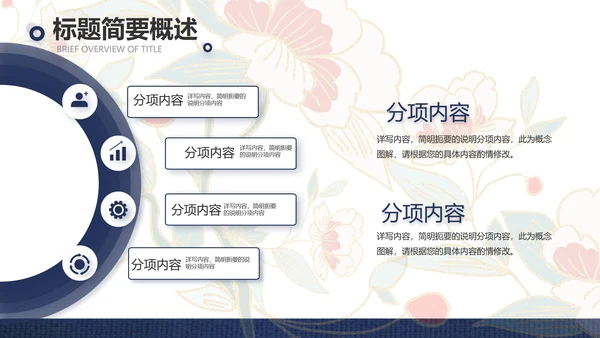蓝色国潮风中国汉服文化介绍动态PPT模板