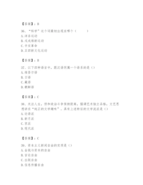 2024年国家电网招聘之文学哲学类题库及参考答案【夺分金卷】.docx