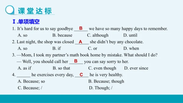 【轻松备课】外研版初中英语九年级上Module 3 Unit 3教学课件