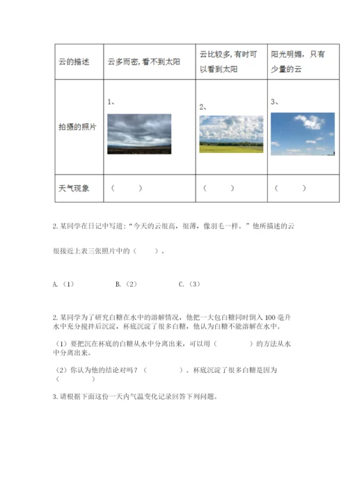 教科版三年级上册科学期末测试卷新版.docx