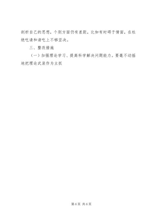 办公室主任发言材料 (2).docx