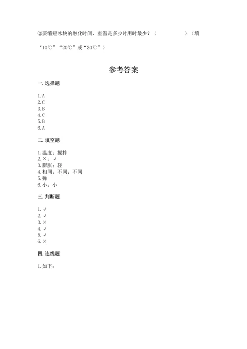 教科版三年级上册科学期末测试卷附参考答案【培优b卷】.docx