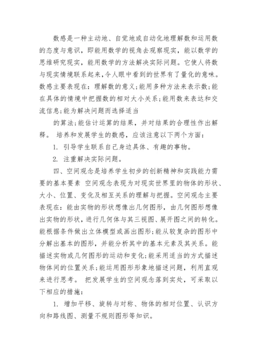 教师信息技术培训心得体会文章.docx