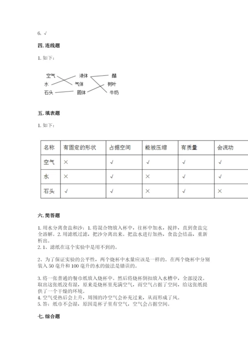 教科版小学三年级上册科学期末测试卷【能力提升】.docx