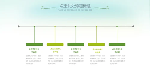 最美乡村旅游新农村乡村振兴PPT模板