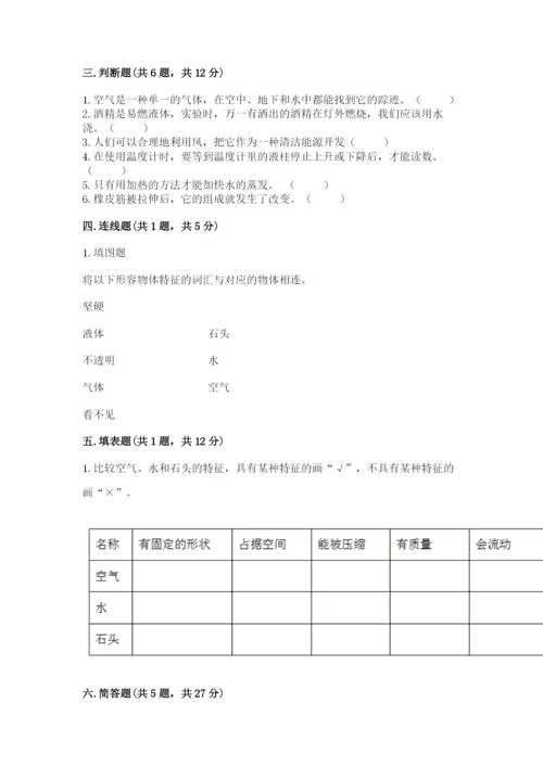 教科版小学三年级上册科学期末测试卷【必考】.docx