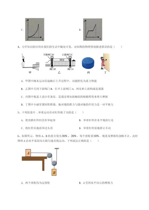 强化训练广西南宁市第八中学物理八年级下册期末考试专题测试A卷（附答案详解）.docx