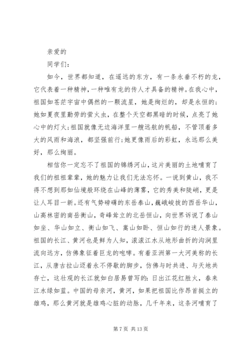 关于建国70周年演讲稿范文优秀范文.docx