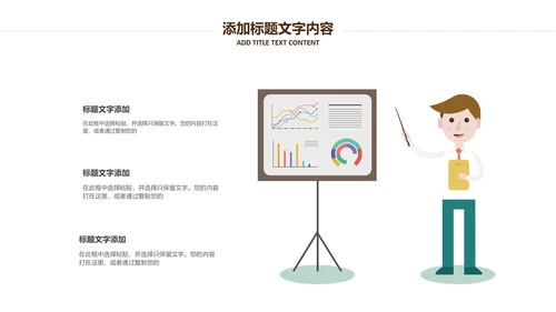 银行金融理财投资财务财富招商引资PPT